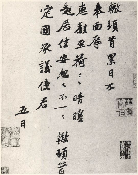 晴暖帖缩略图