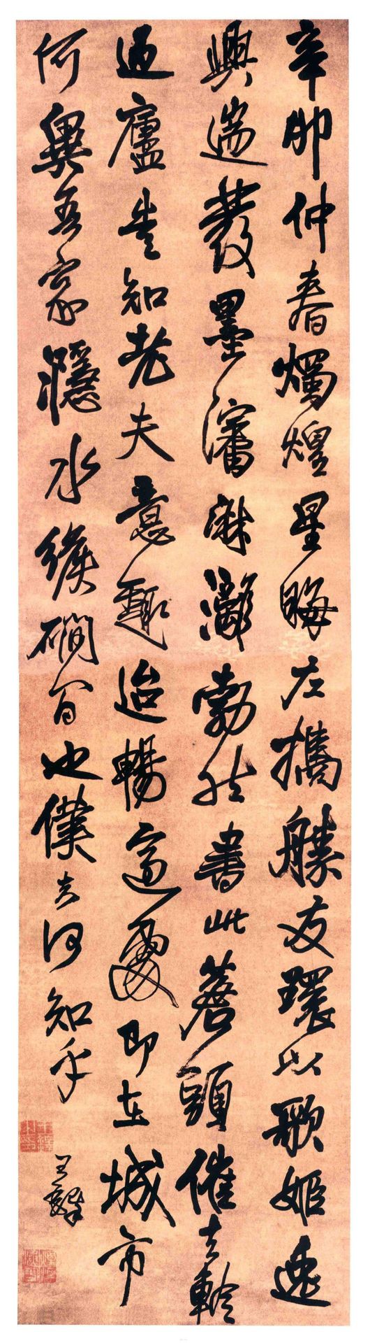 辛卯仲春轴预览图