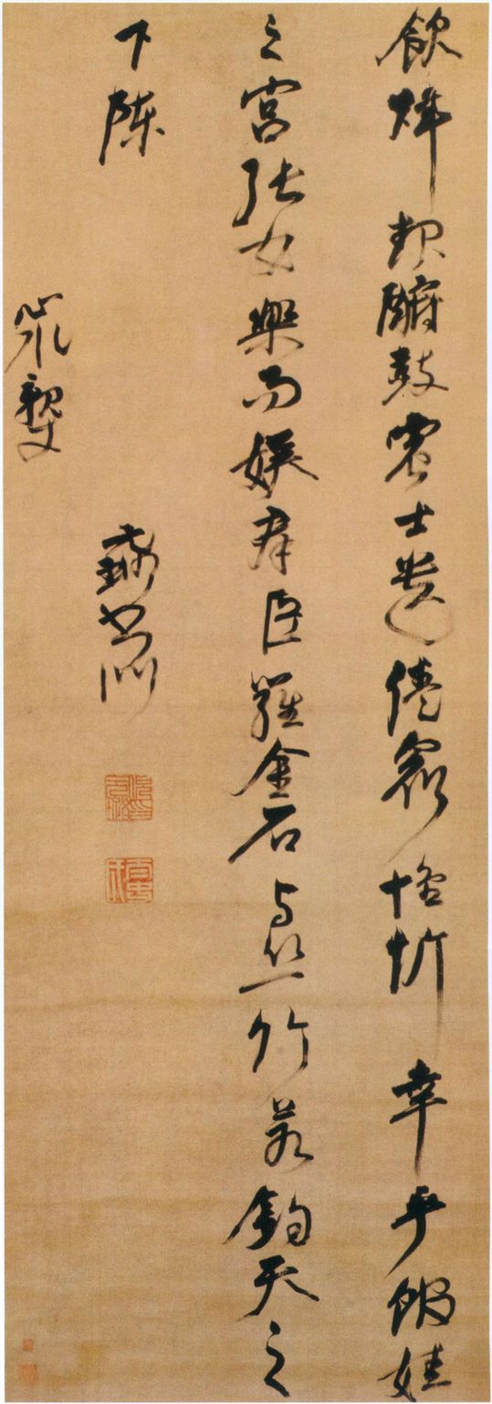 节录吴都赋诗轴预览图