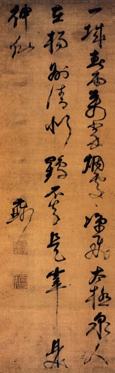 一城春雨七言诗轴预览图