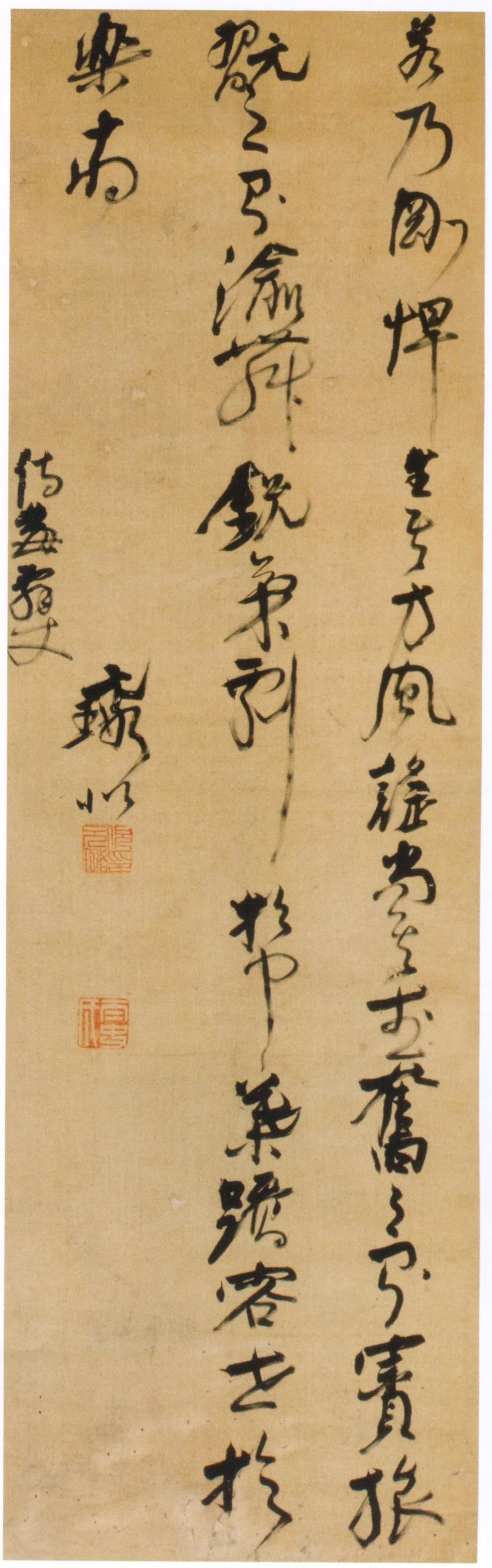 节录左思蜀都赋预览图