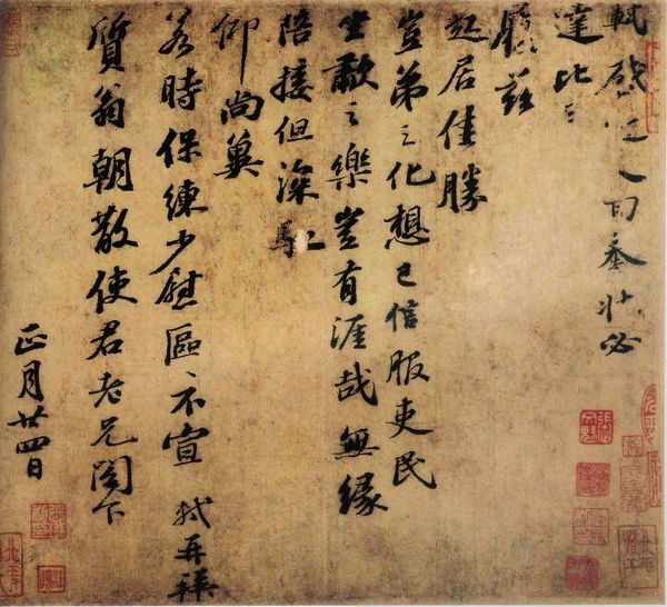 近人帖预览图