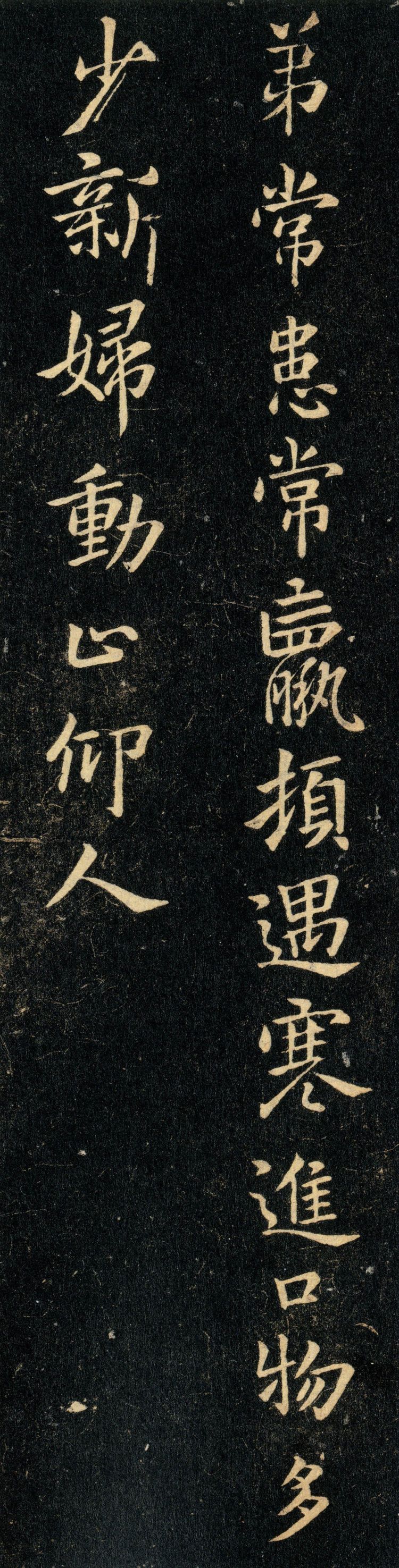 常患帖缩略图