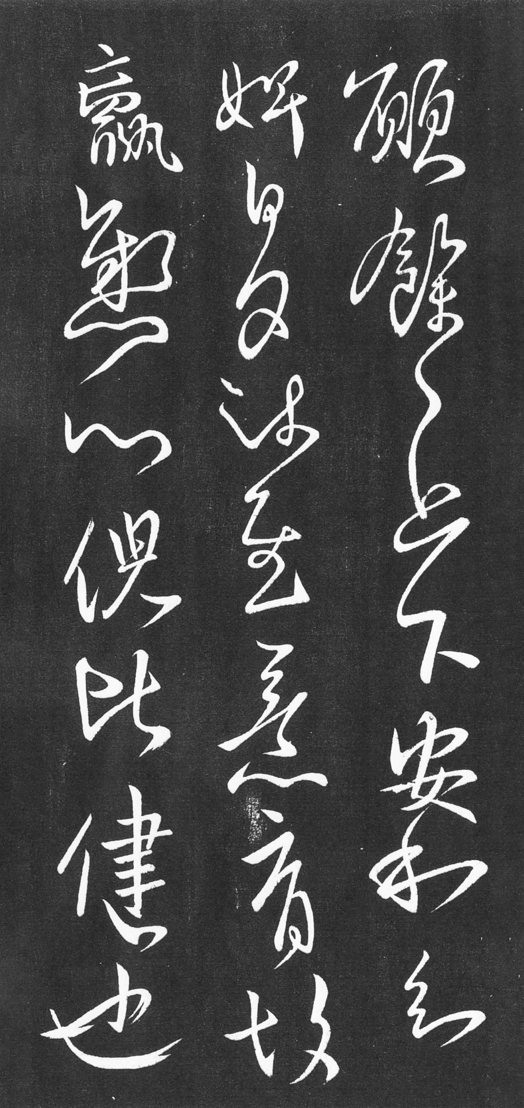 愿余帖预览图