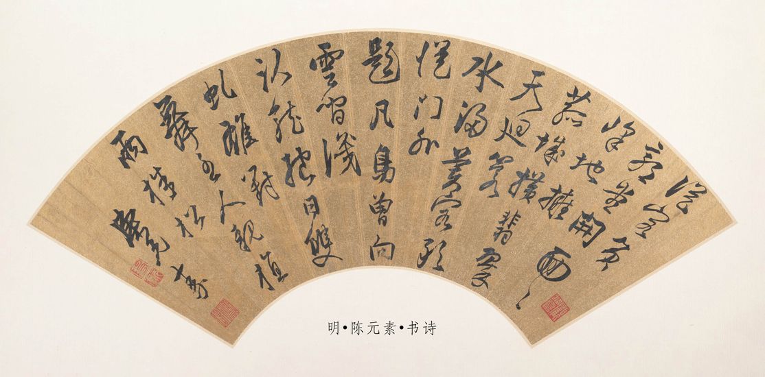 王世贞诗句扇面缩略图