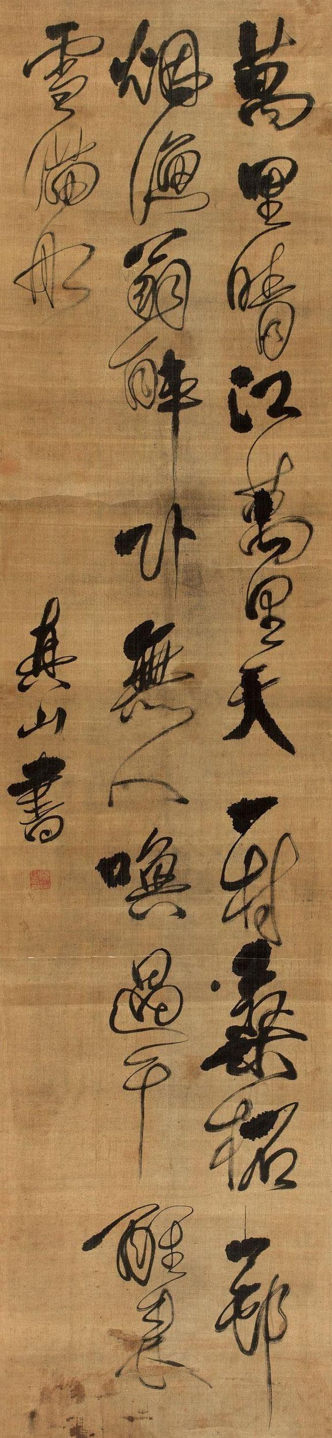 醉着诗预览图
