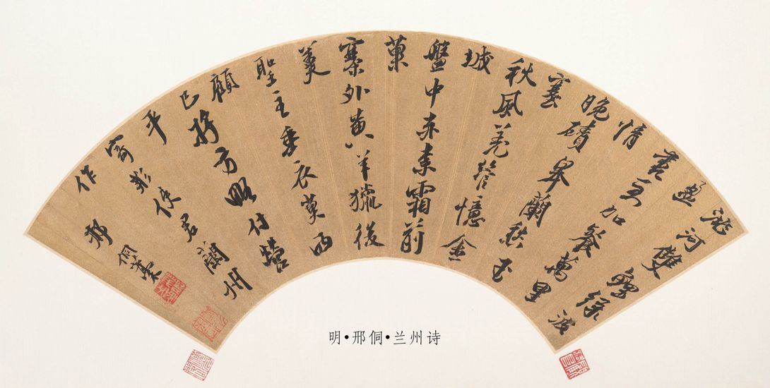 兰州诗缩略图
