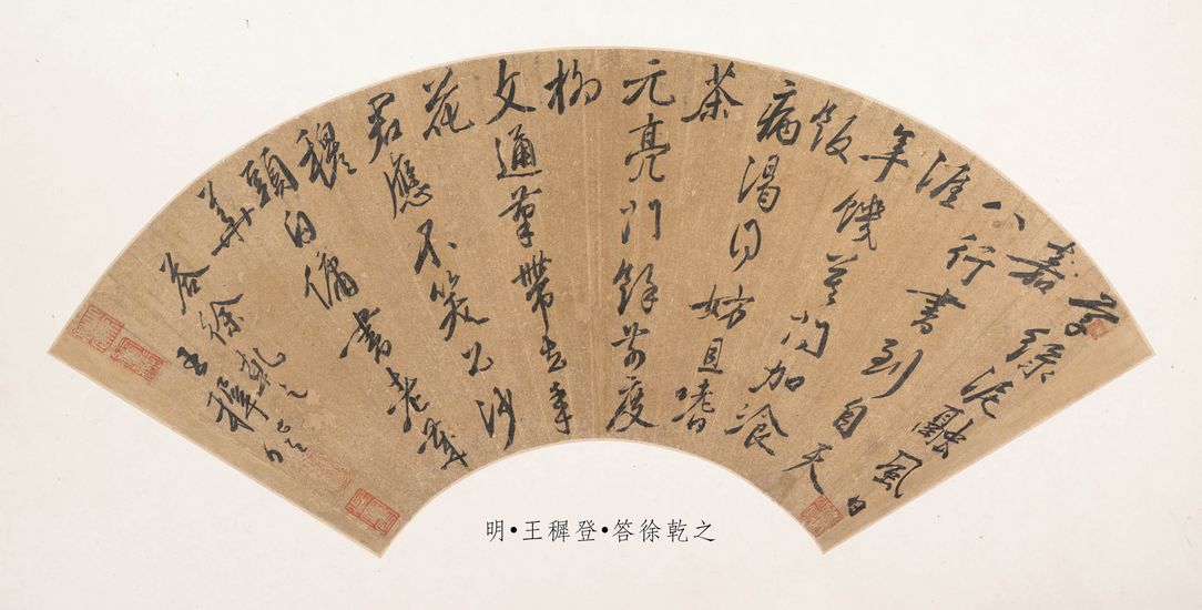 答徐乾之缩略图