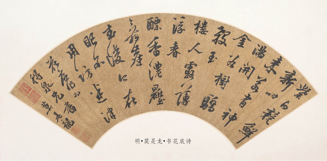 花底诗缩略图