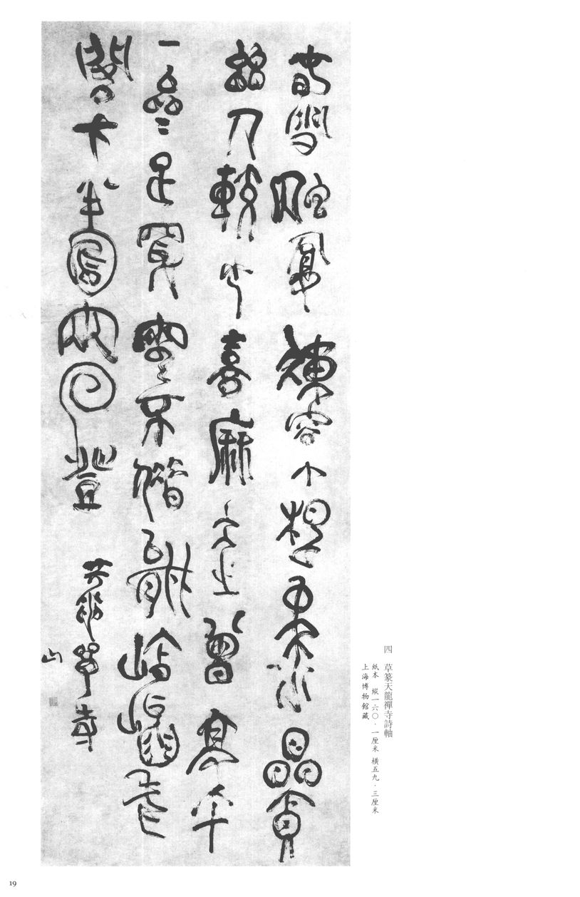 春雪融复冻预览图