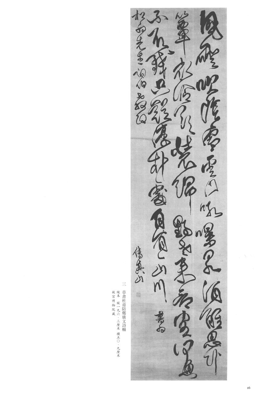 风磴吹阴雪预览图