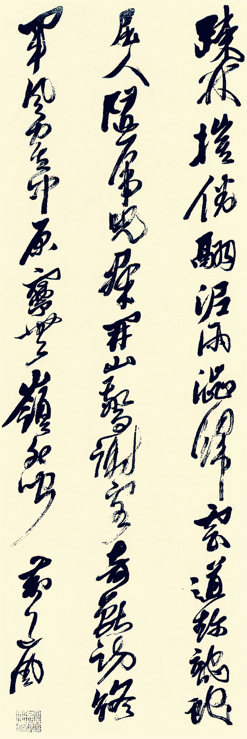 答孙伯观疏林摧倦翮诗轴缩略图