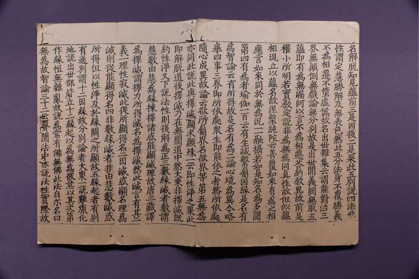 大方广佛华严经疏缩略图