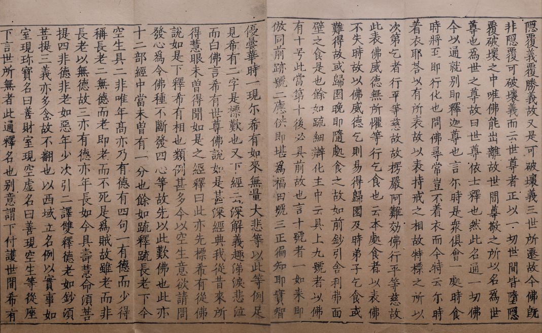 金刚记外别解缩略图