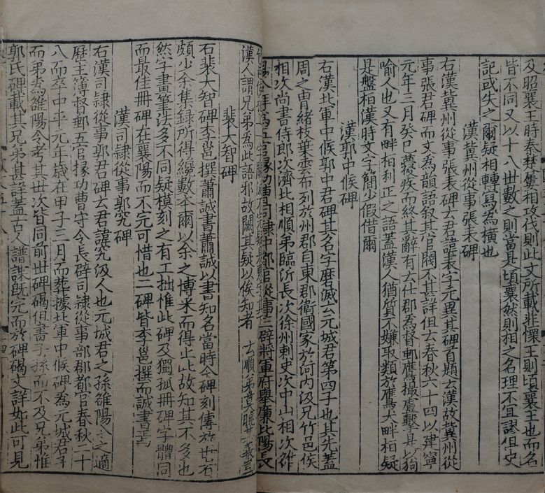 庐陵欧阳先生文集缩略图