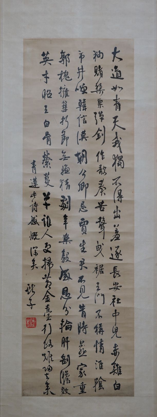 行草李白行路难预览图