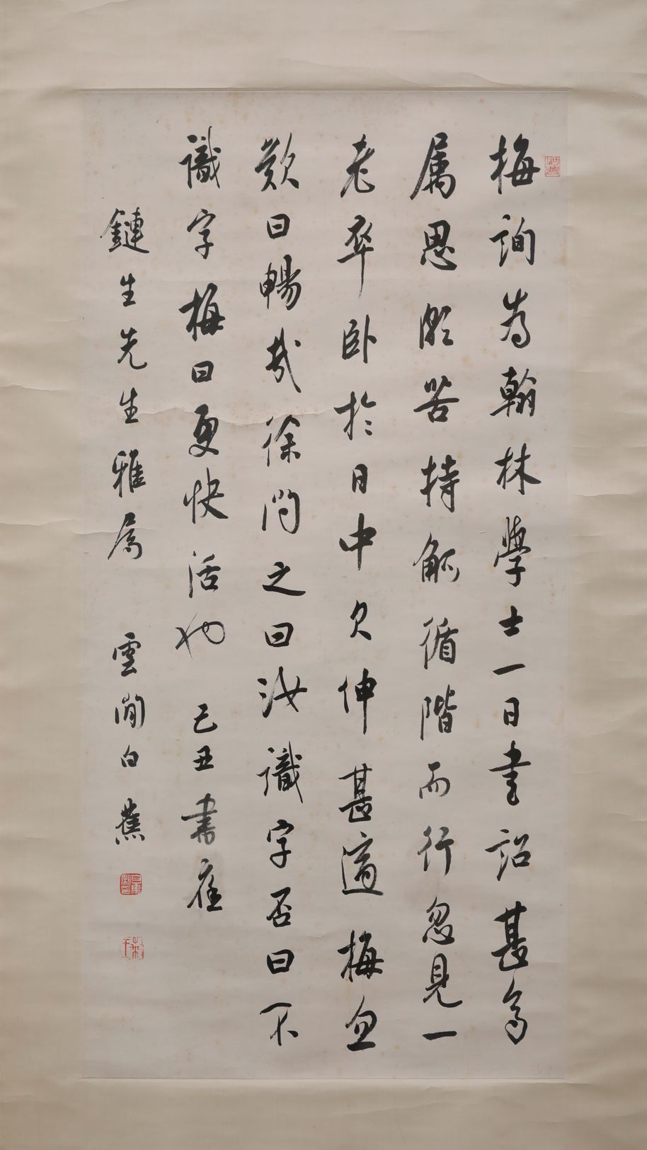 行草梦溪笔谈一则预览图