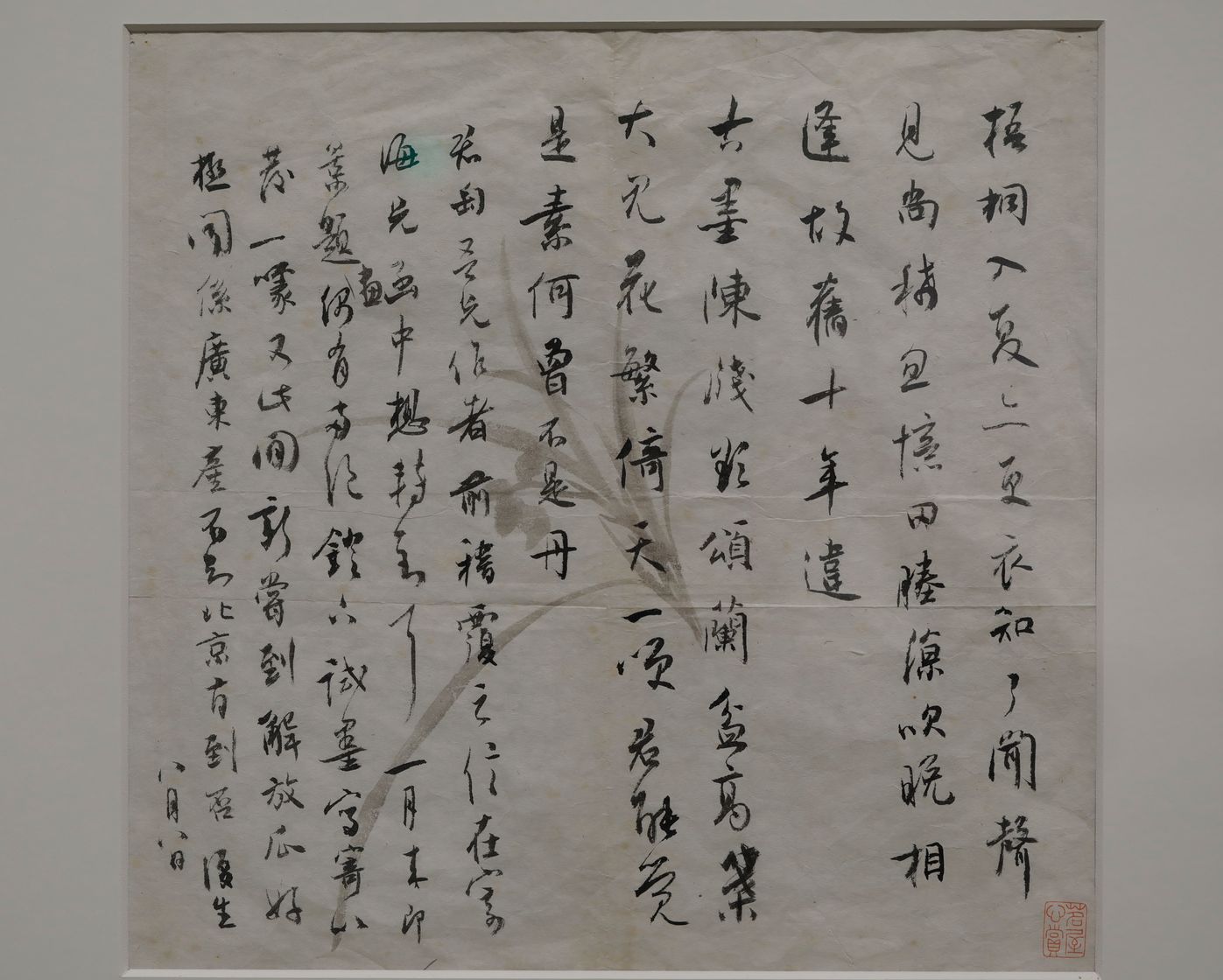 行草致钱君匋信札预览图