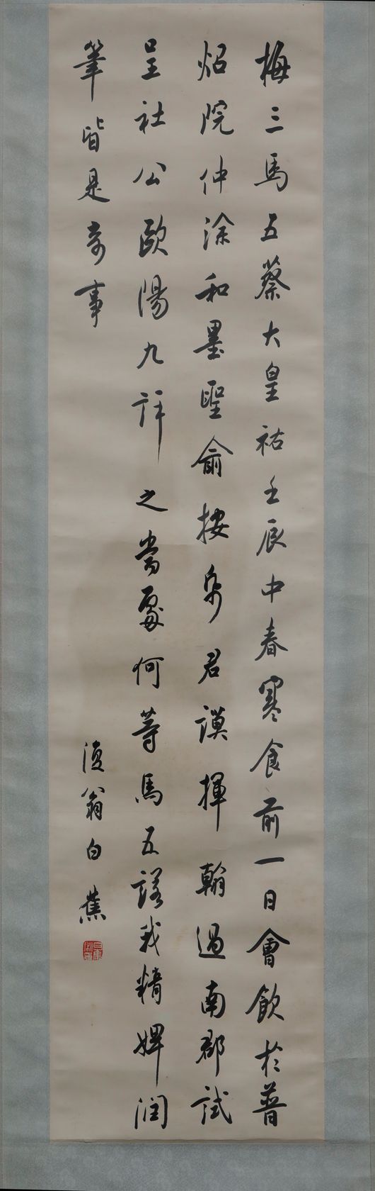 行书宦游纪闻缩略图
