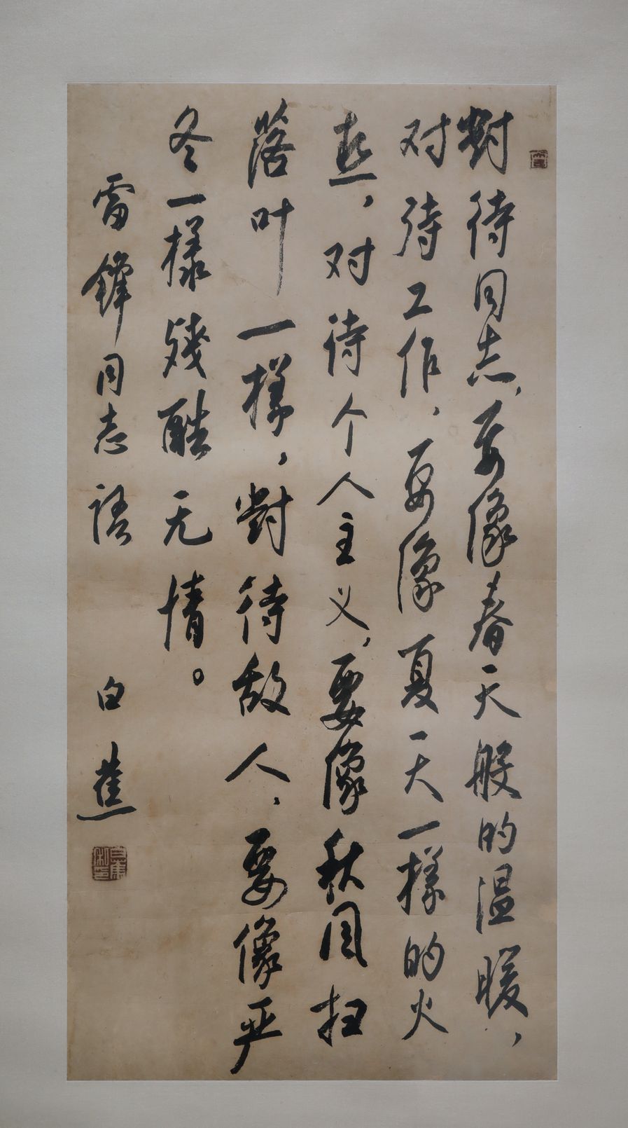 行书雷锋语录缩略图