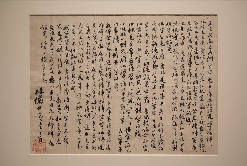向王杰同志学习缩略图