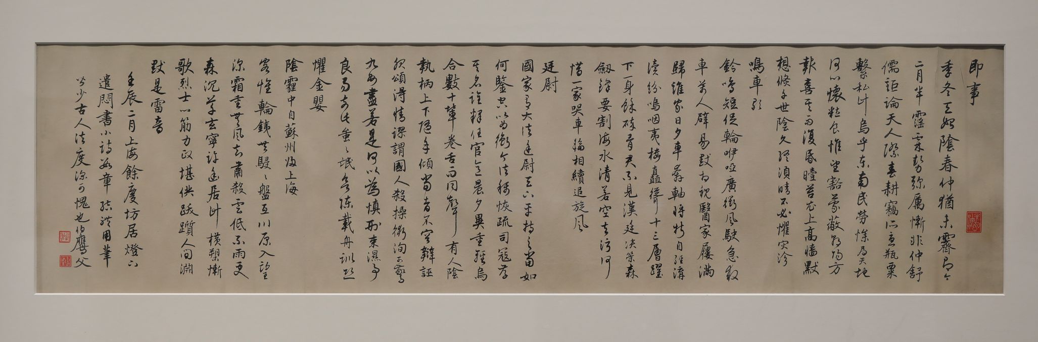 行书自作诗预览图