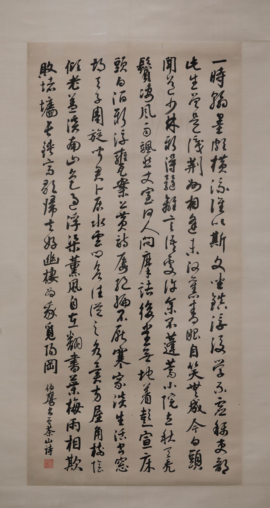 行书曾茶山诗预览图