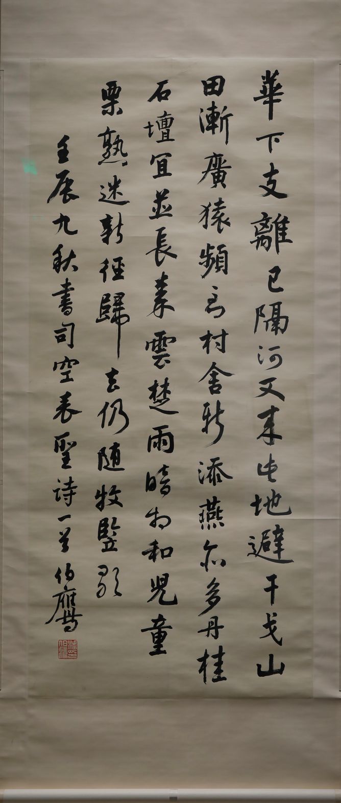 行书司空表圣诗缩略图