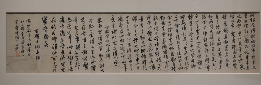 行书董其昌论书两则预览图