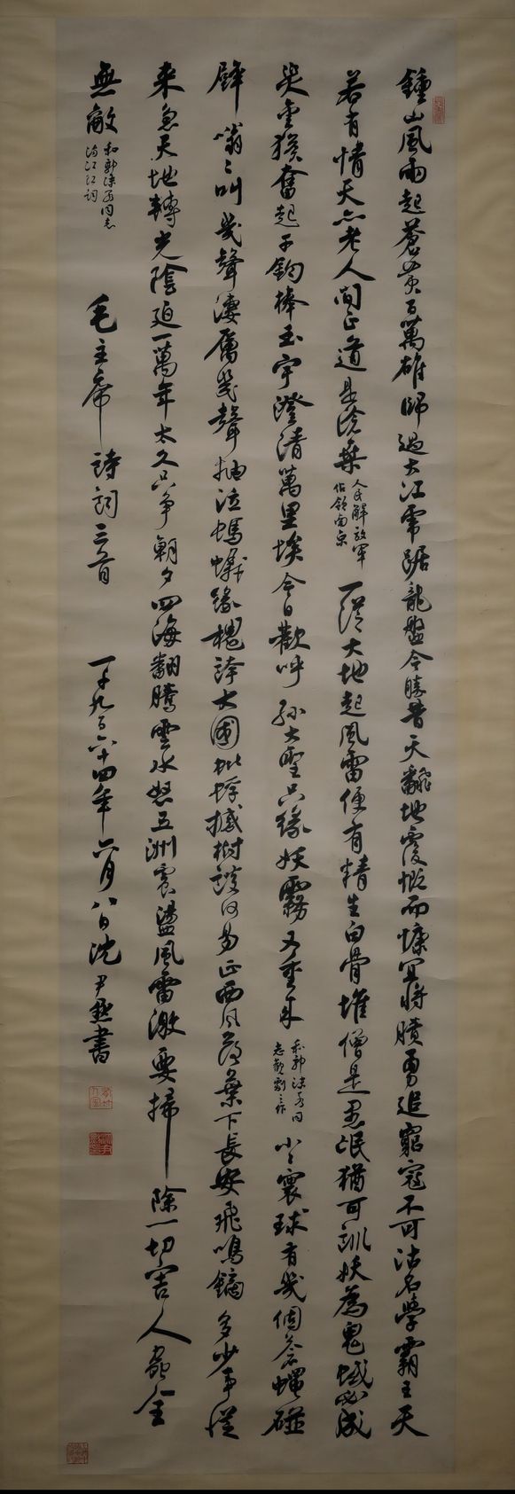 行书毛主席诗词三首缩略图