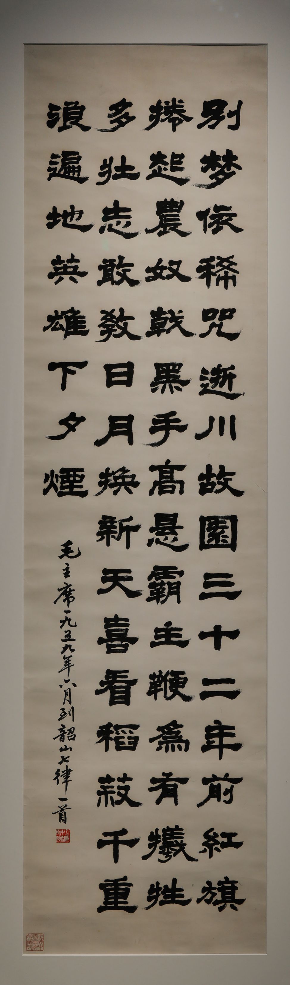 毛主席七律到韶山预览图