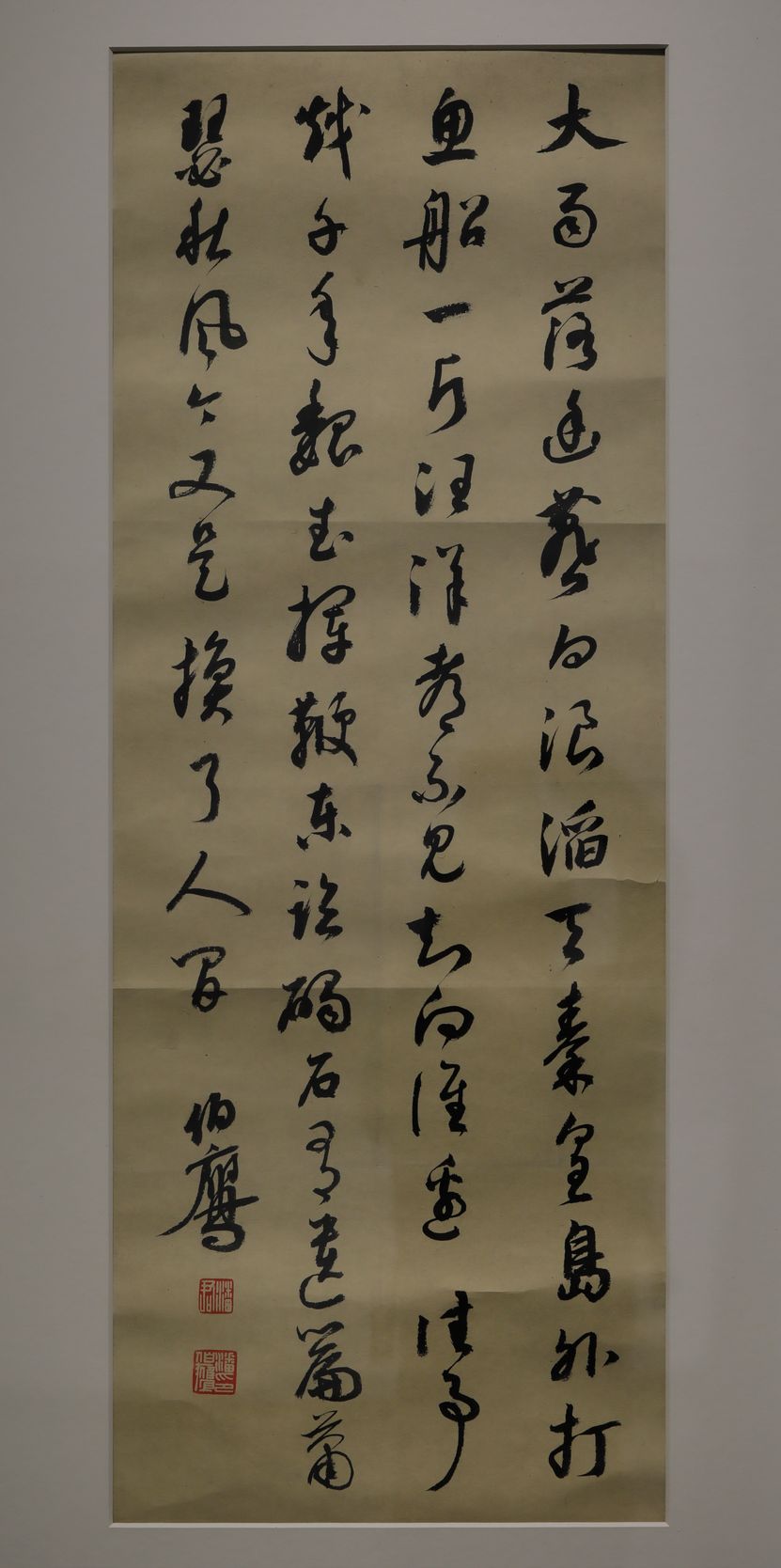 行草毛泽东浪淘沙缩略图