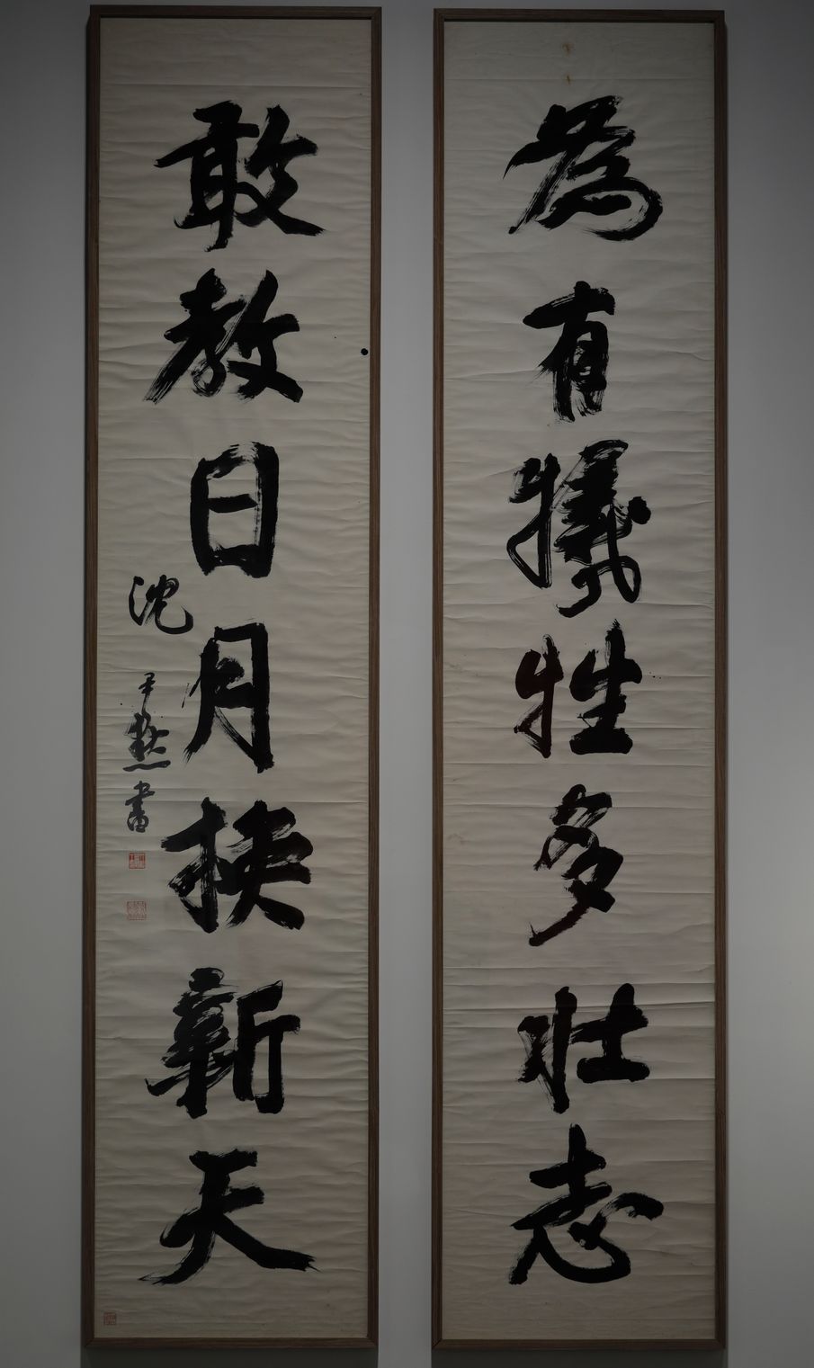 行书为有敢教七言联缩略图
