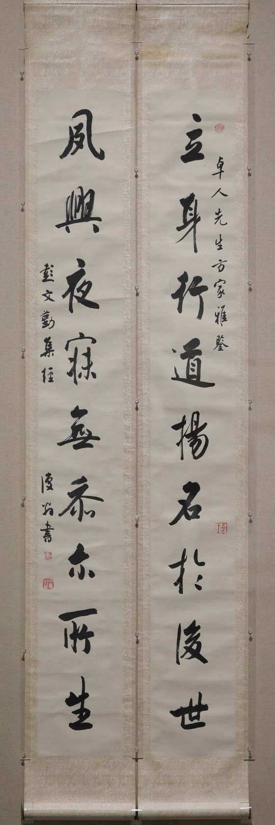立身夙兴联缩略图