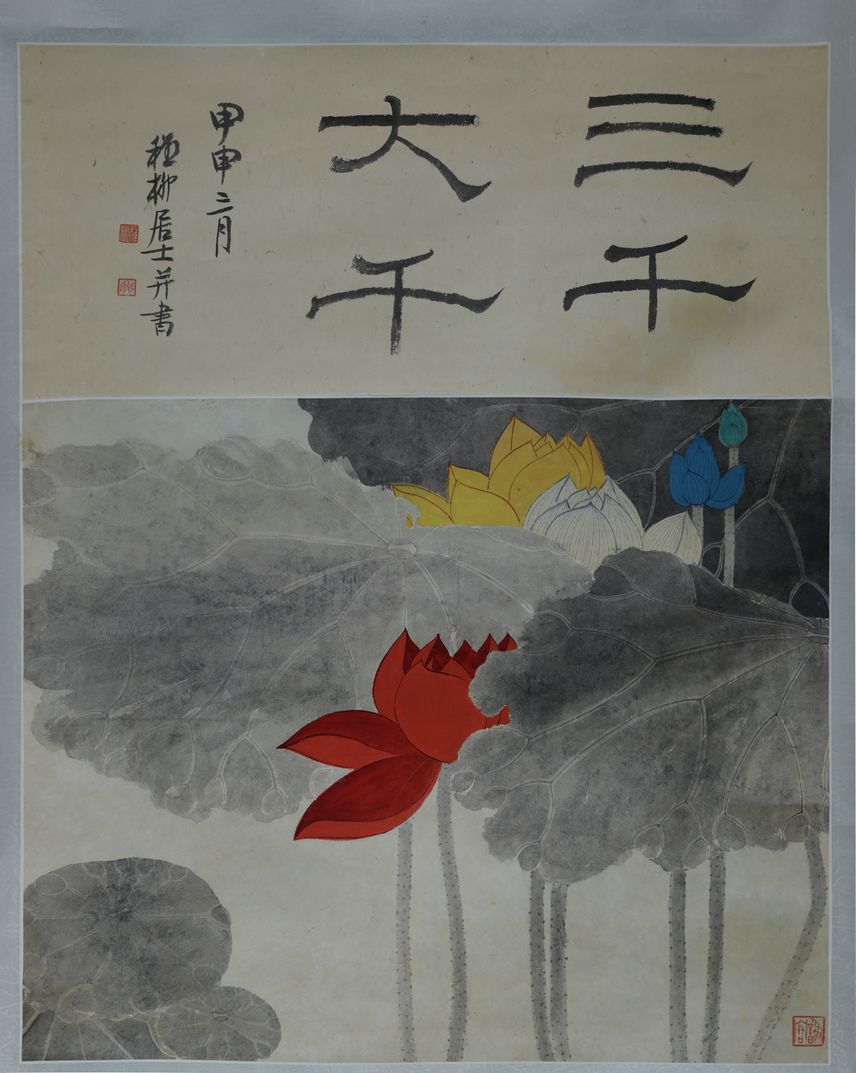 五色莲图缩略图