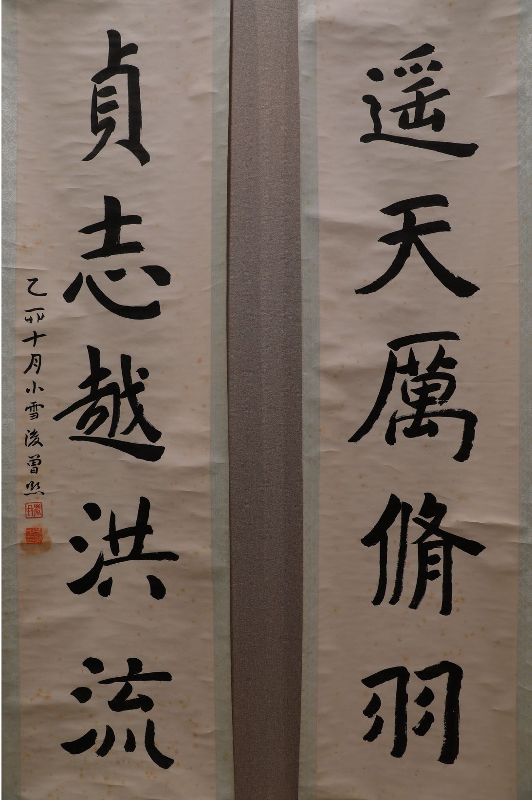 遥天贞志联预览图