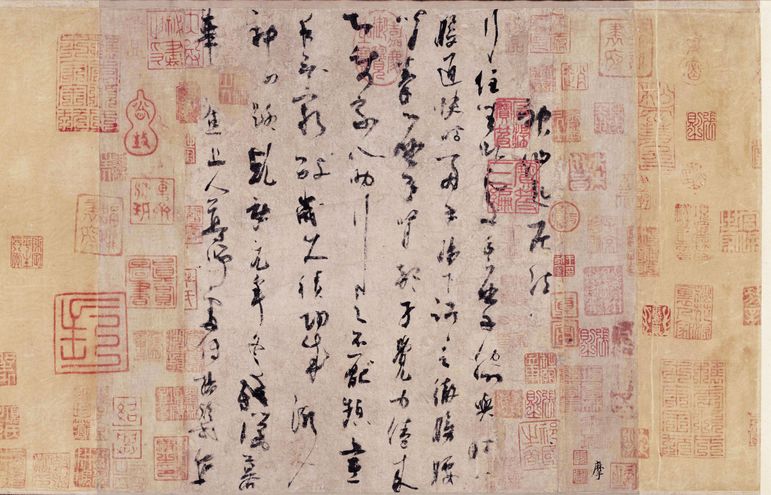 神仙起居法预览图