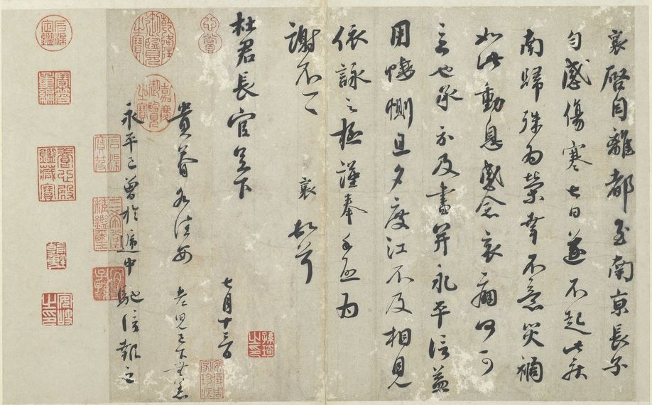 离都帖缩略图