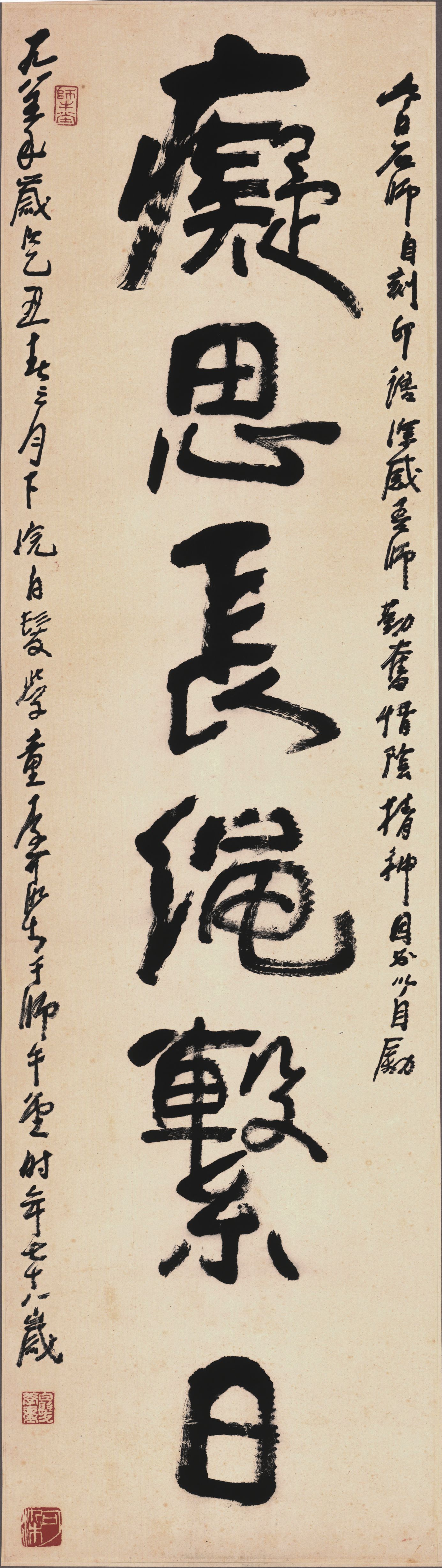 痴思长绳系日缩略图