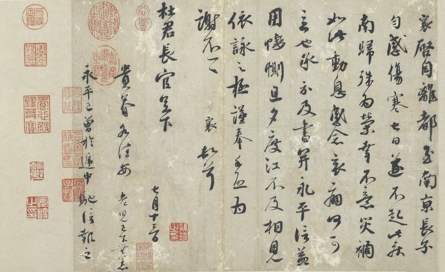 致杜君长官尺牍预览图