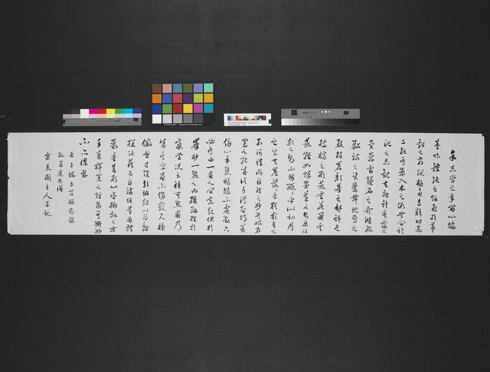 临书谱缩略图