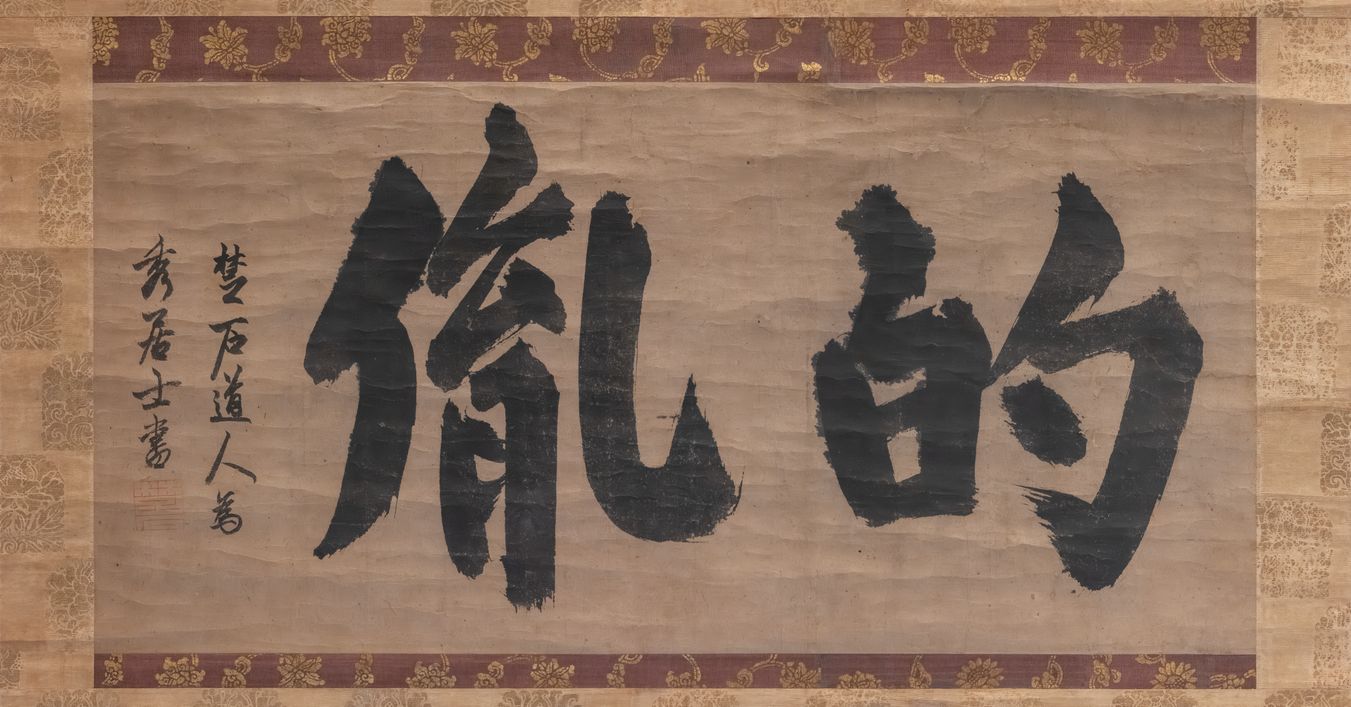 的胤预览图