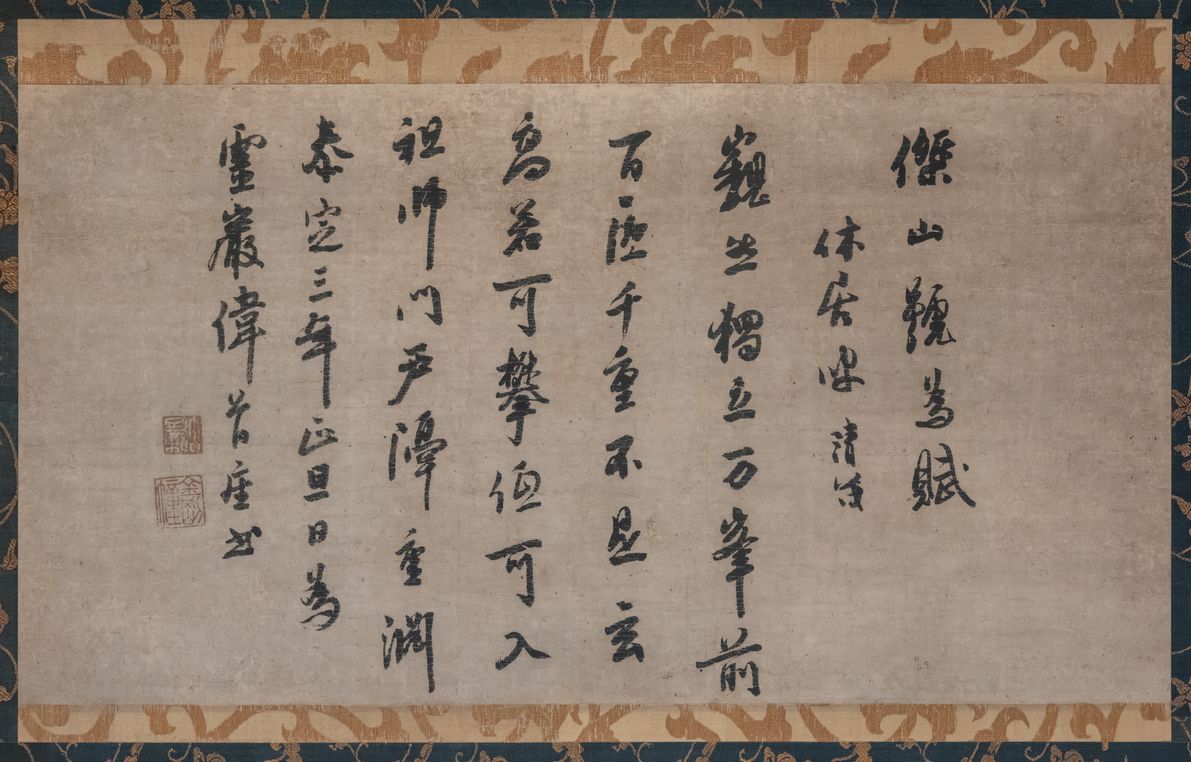 杰山偈预览图