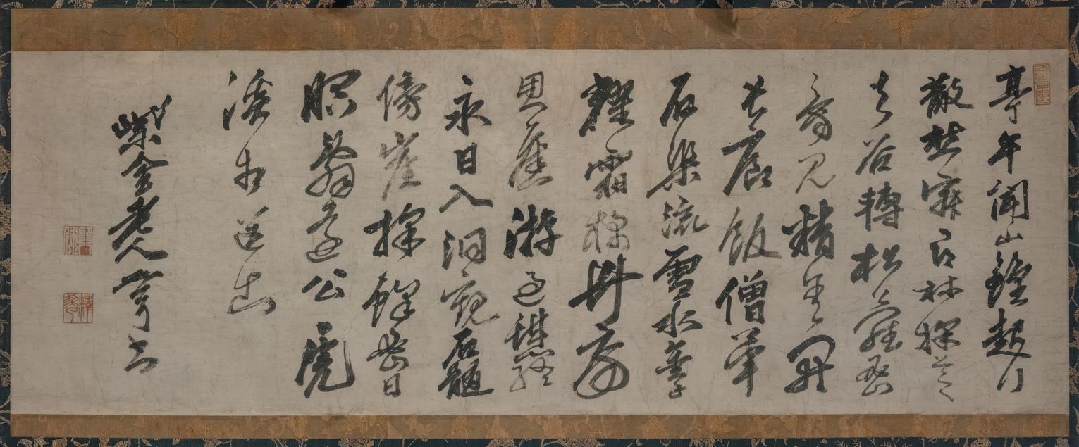 孟浩然五言古诗预览图