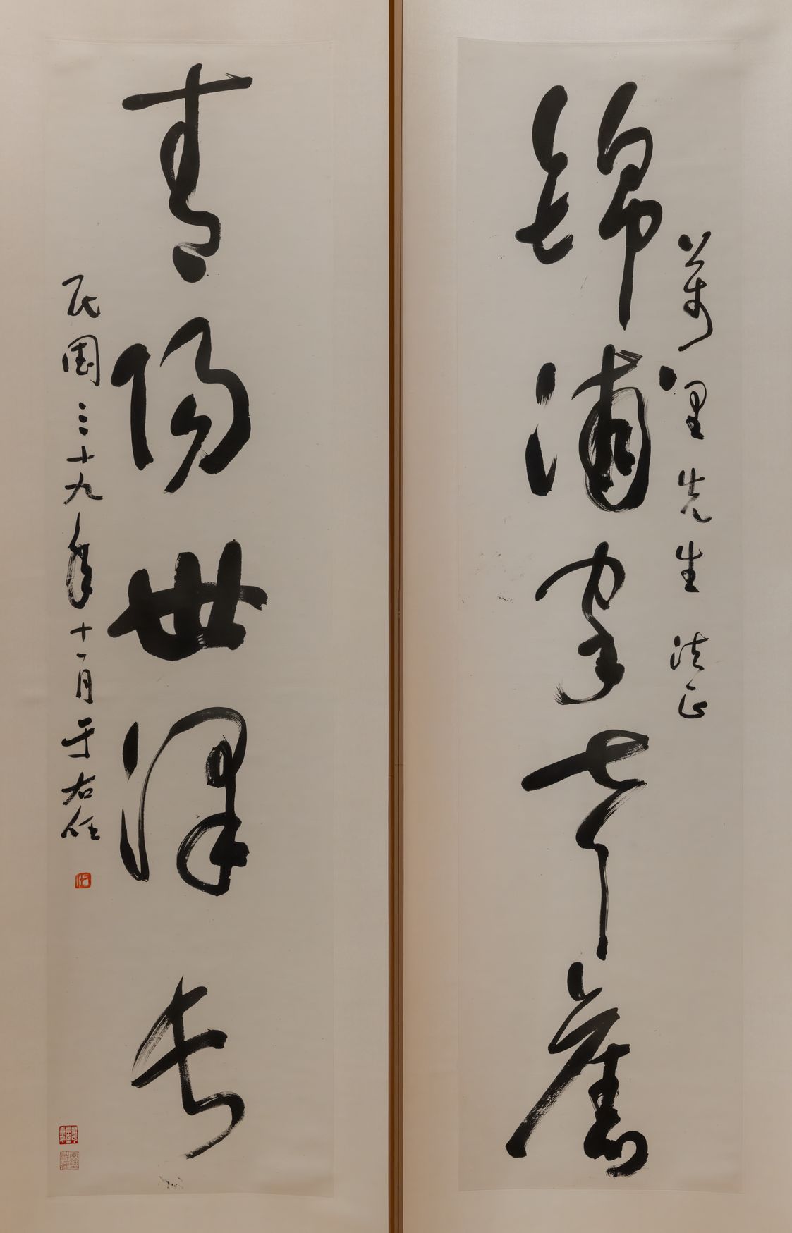 草书五言联缩略图