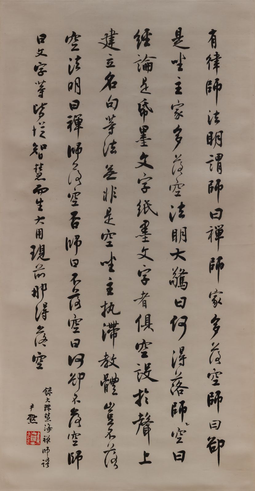 行书录大珠慧海禅师语轴缩略图