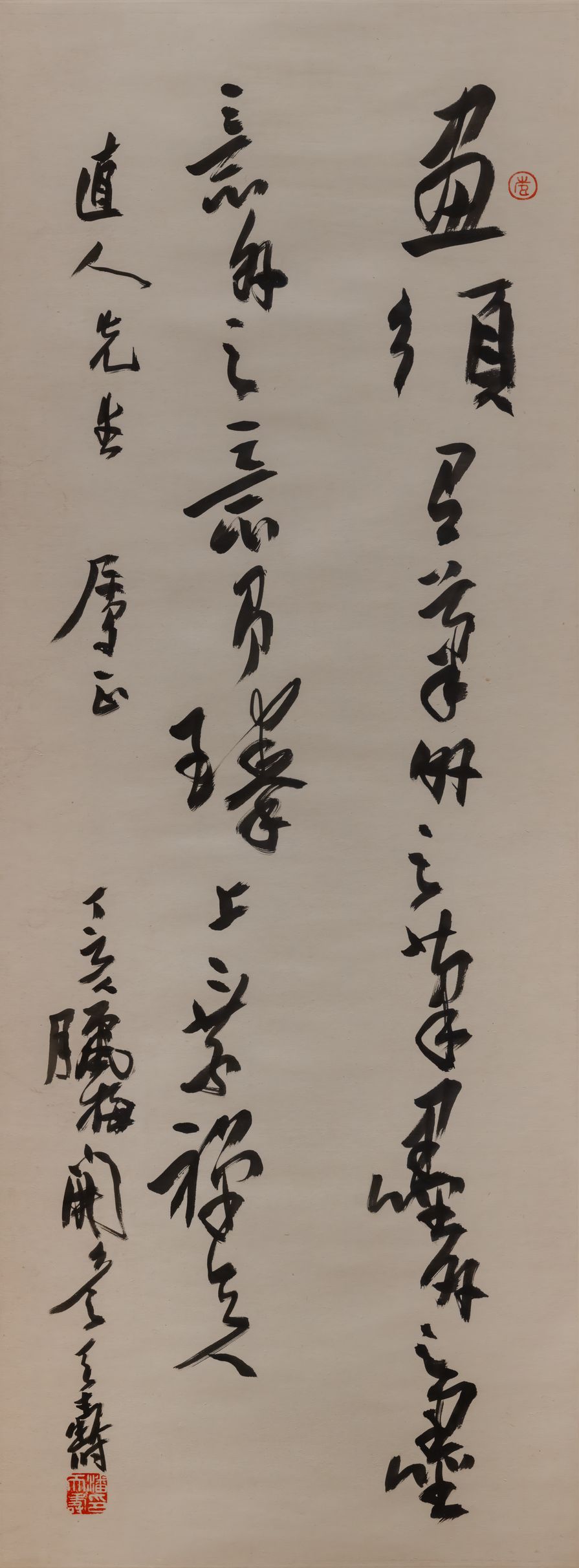 行书论画轴预览图