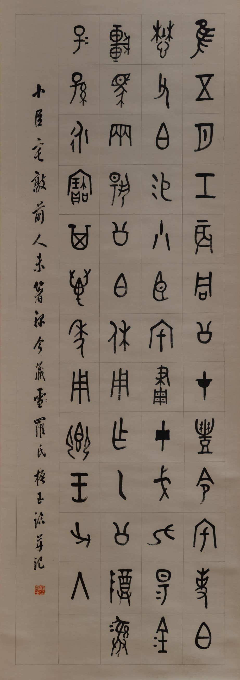 篆书小臣宅敦铭轴预览图