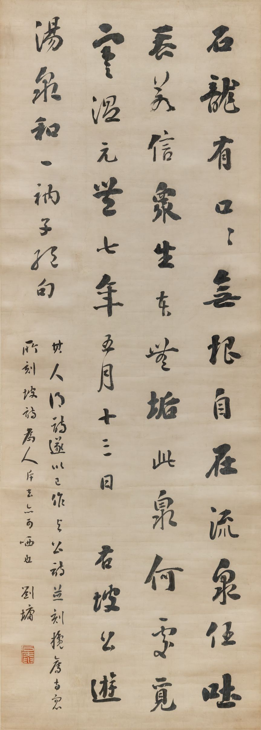 行书苏轼游汤泉诗缩略图