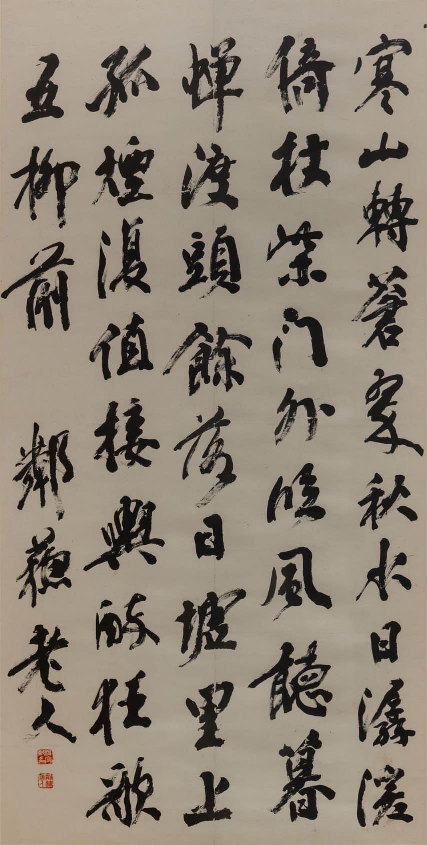 行书王维诗缩略图